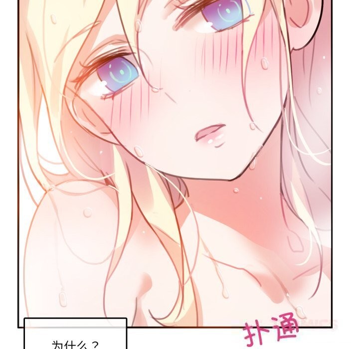 無與倫比的日常第16話