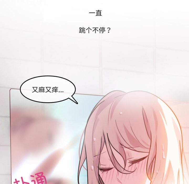 無與倫比的日常第16話