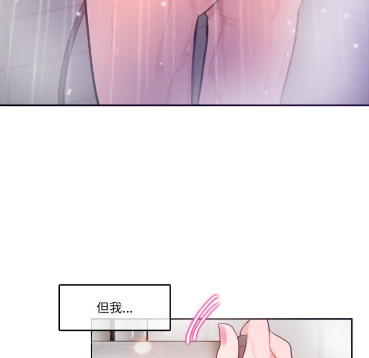 無與倫比的日常第16話