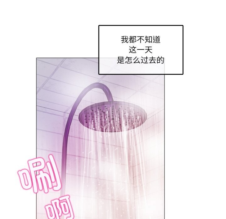 無與倫比的日常第16話