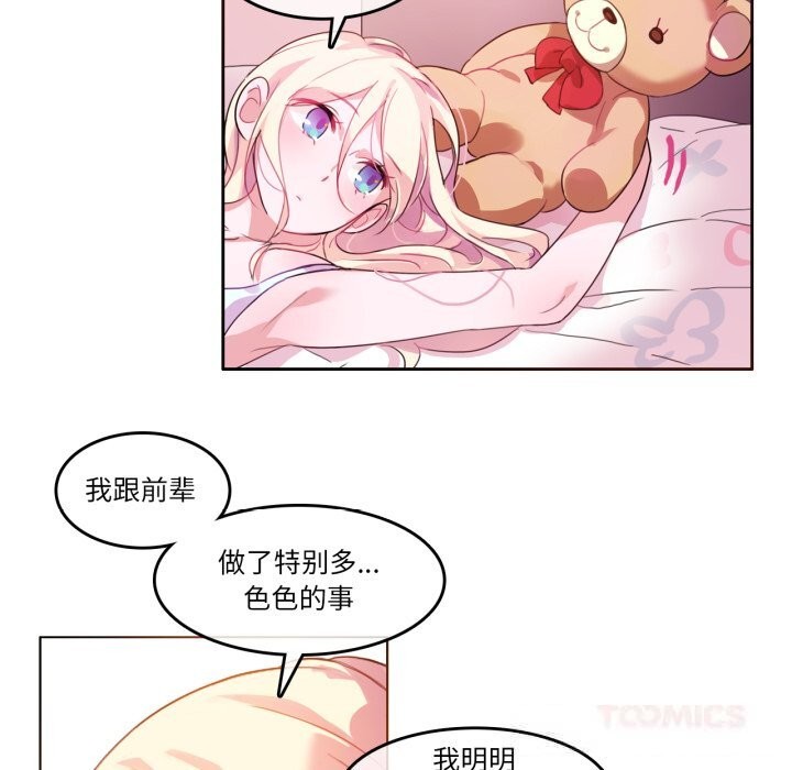 無與倫比的日常第16話