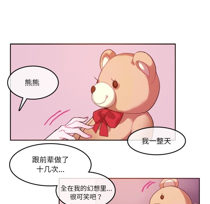 無與倫比的日常第16話