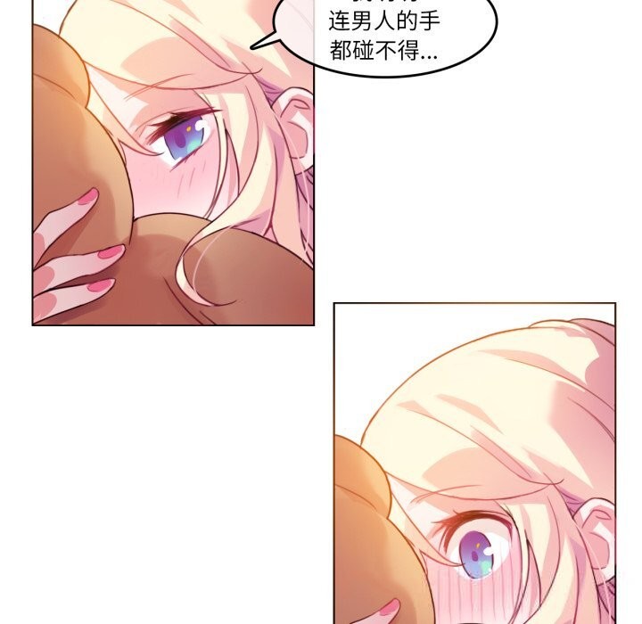 無與倫比的日常第16話