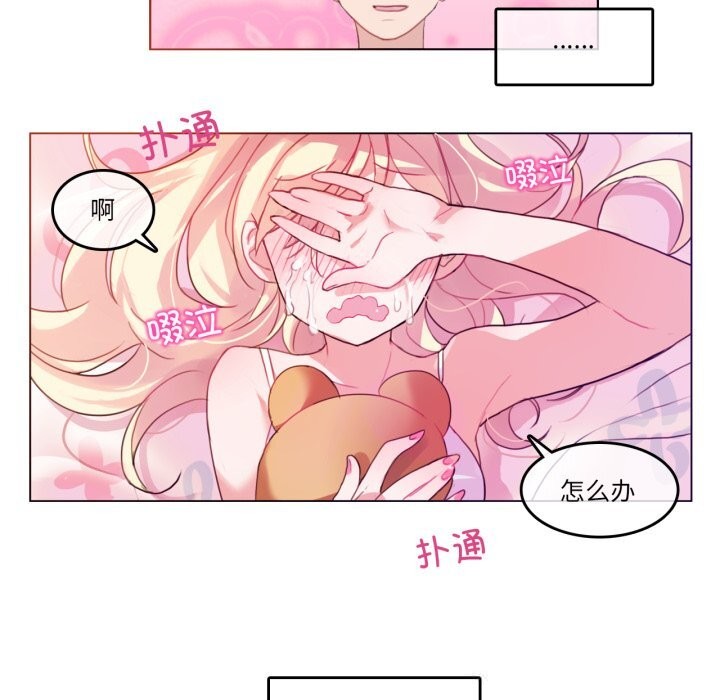 无与伦比的日常第16話