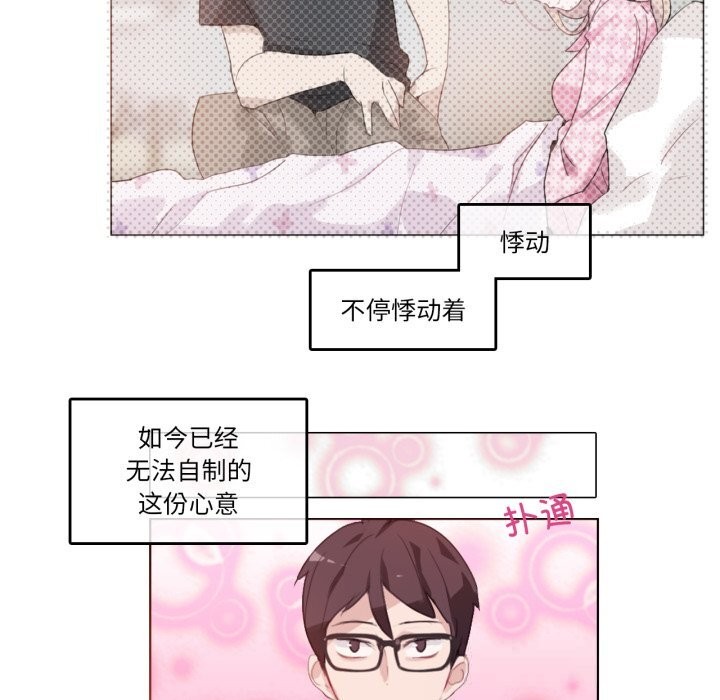 無與倫比的日常第16話