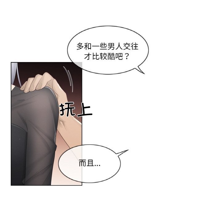 輕觸!解除封印第20話