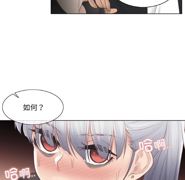 輕觸!解除封印第20話