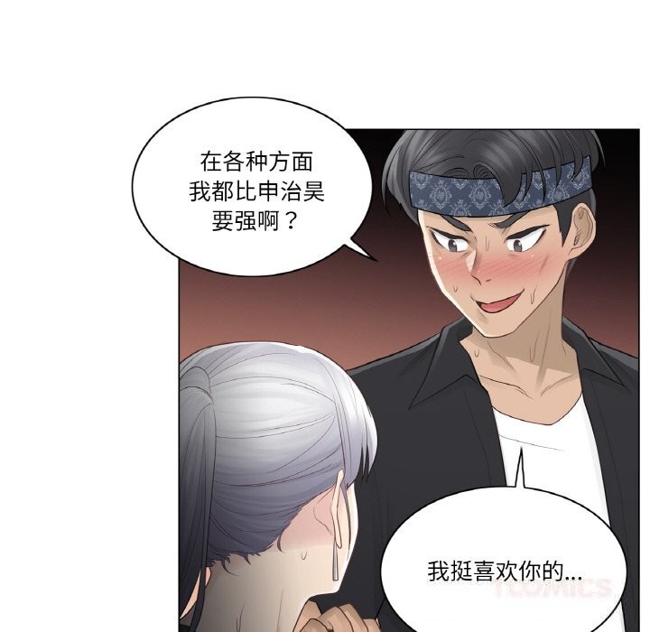 輕觸!解除封印第20話