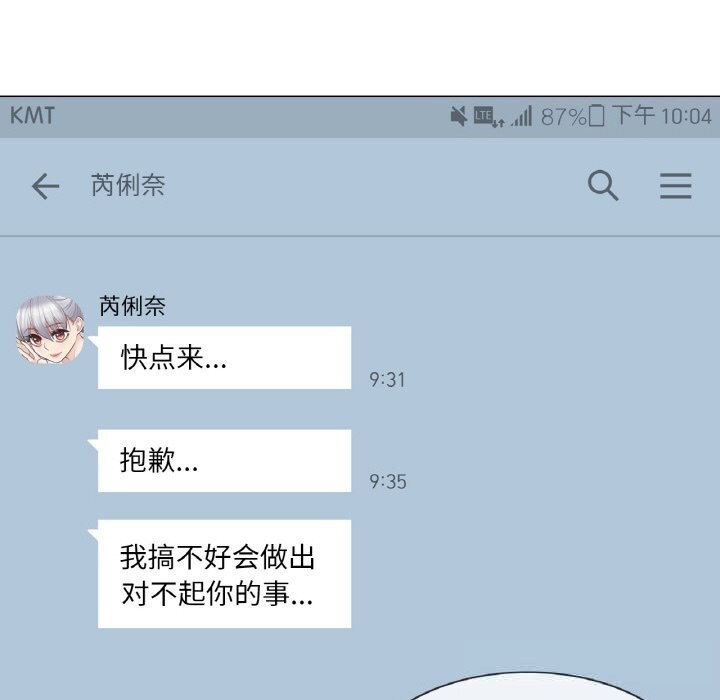 輕觸!解除封印第20話