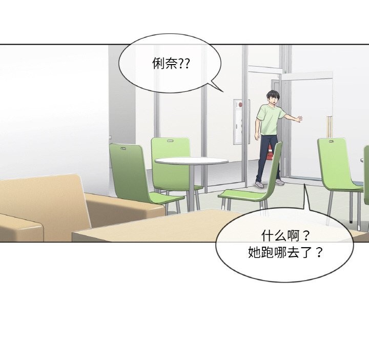 輕觸!解除封印第20話