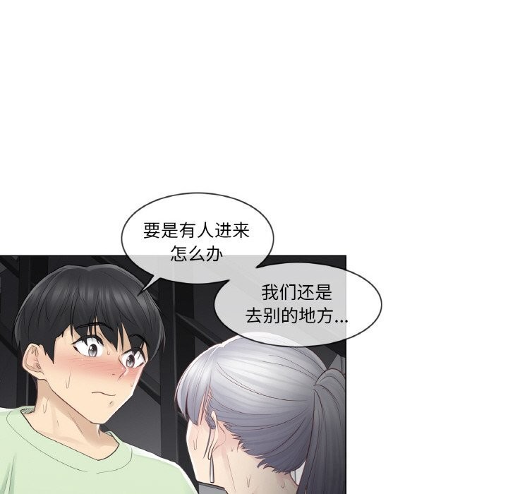 輕觸!解除封印第20話