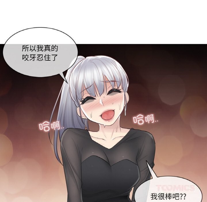 輕觸!解除封印第20話