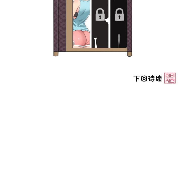 轻触!解除封印第20話