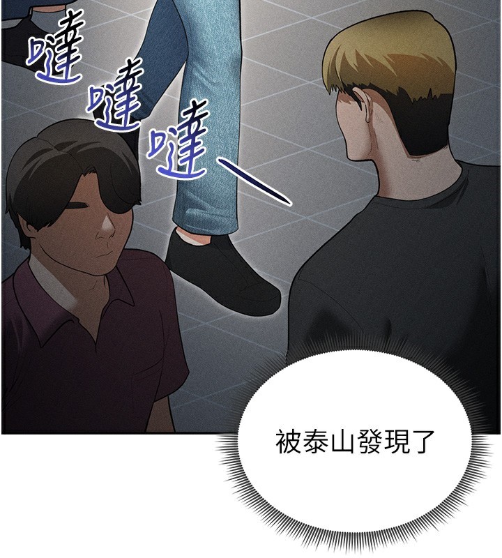 私密視角第43話-真的可以做嗎?