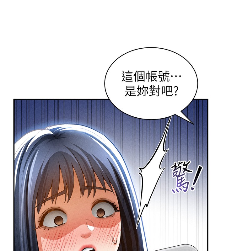 私密視角第43話-真的可以做嗎?