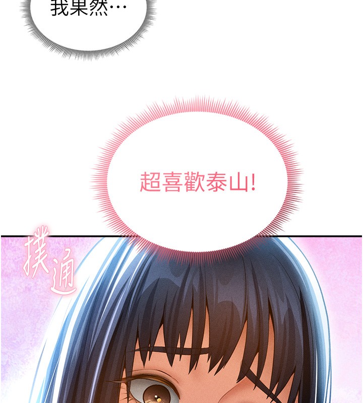 私密視角第43話-真的可以做嗎?