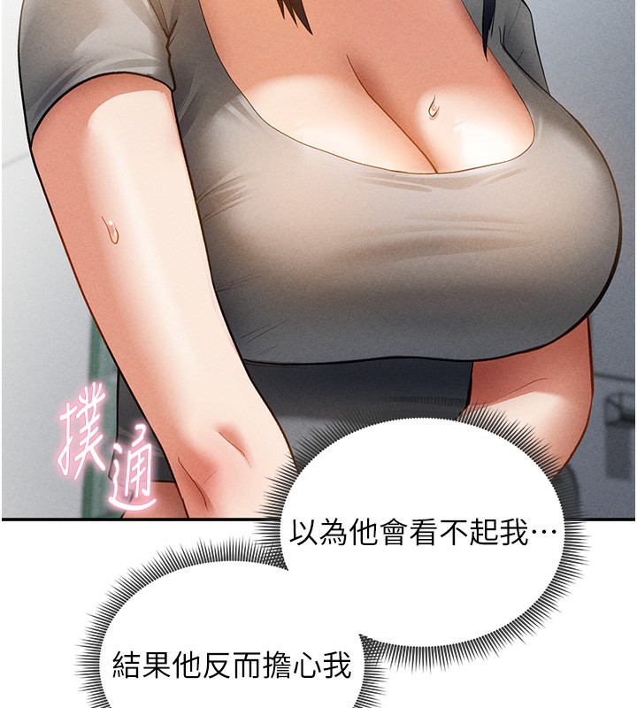 私密视角第43話-真的可以做嗎?