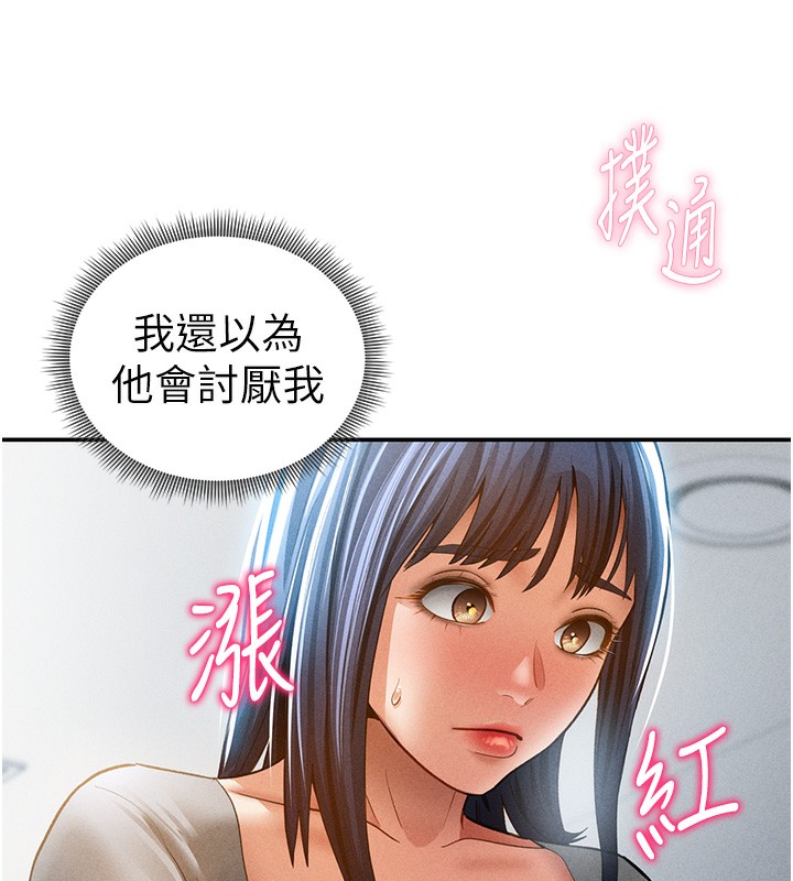 私密视角第43話-真的可以做嗎?