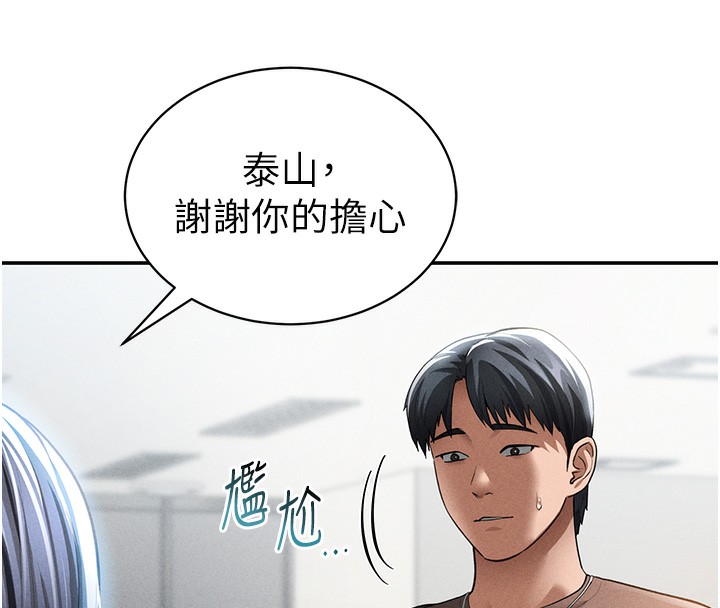私密視角第43話-真的可以做嗎?