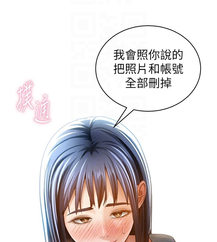 私密視角第43話-真的可以做嗎?