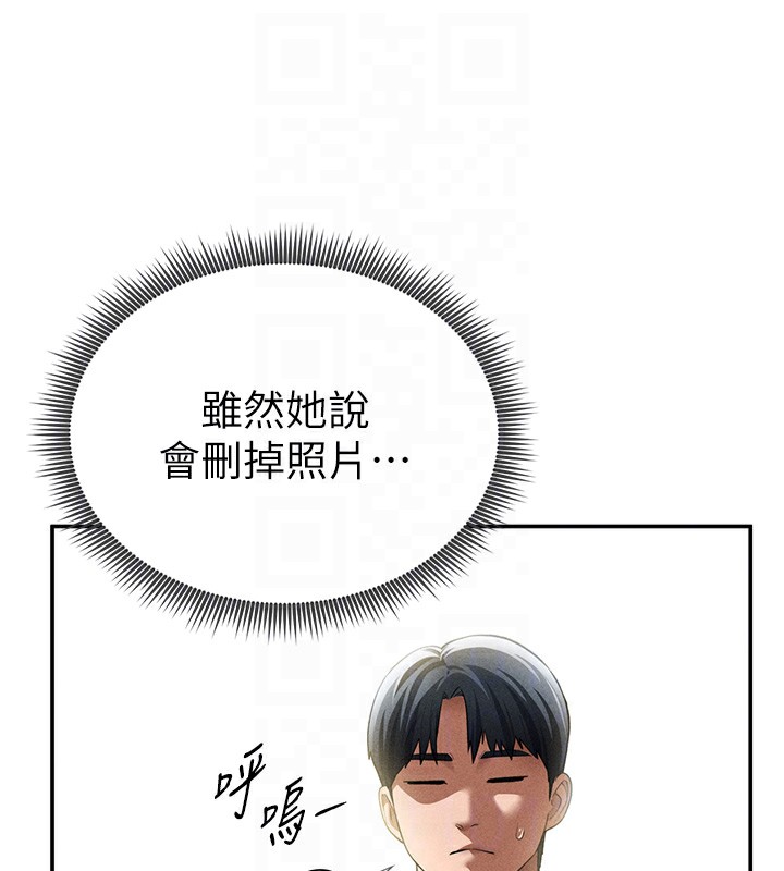 私密視角第43話-真的可以做嗎?