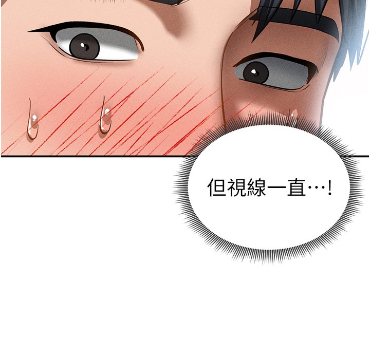 私密视角第43話-真的可以做嗎?