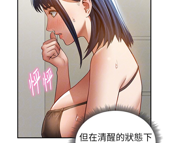 私密视角第43話-真的可以做嗎?