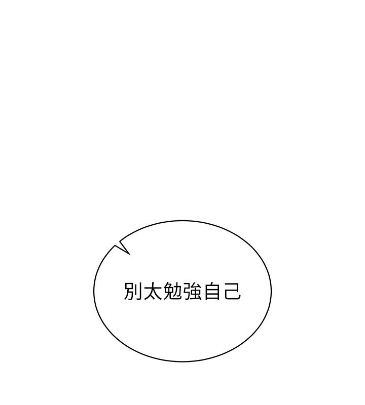 私密视角第43話-真的可以做嗎?