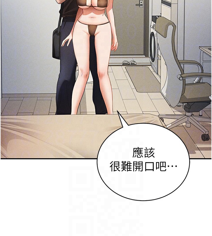 私密視角第43話-真的可以做嗎?