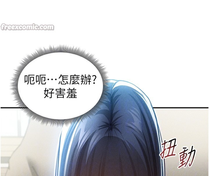 私密视角第43話-真的可以做嗎?