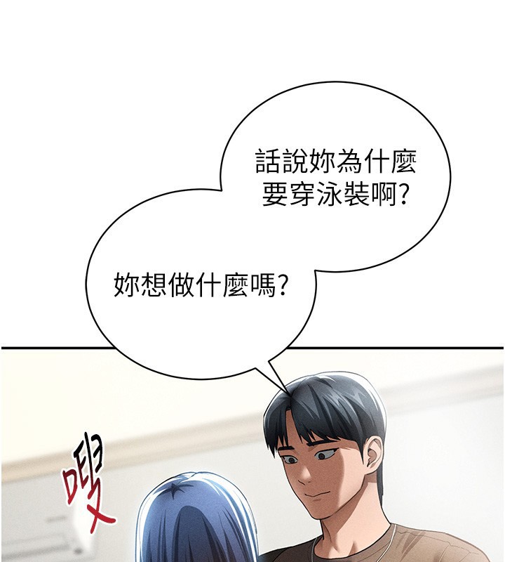 私密視角第43話-真的可以做嗎?