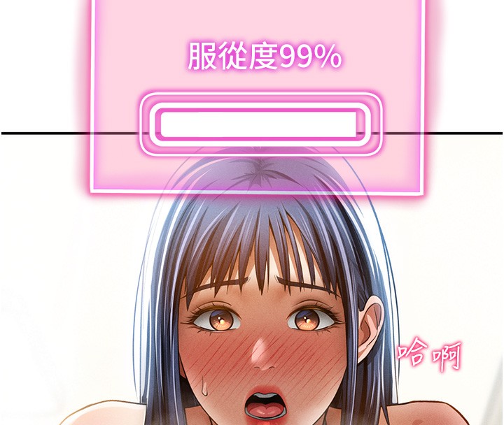 私密視角第43話-真的可以做嗎?