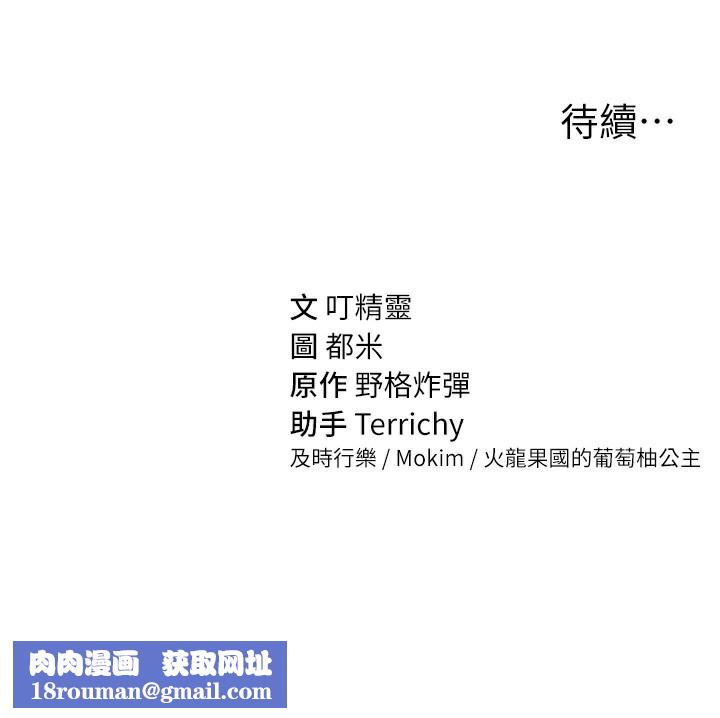 私密視角第43話-真的可以做嗎?