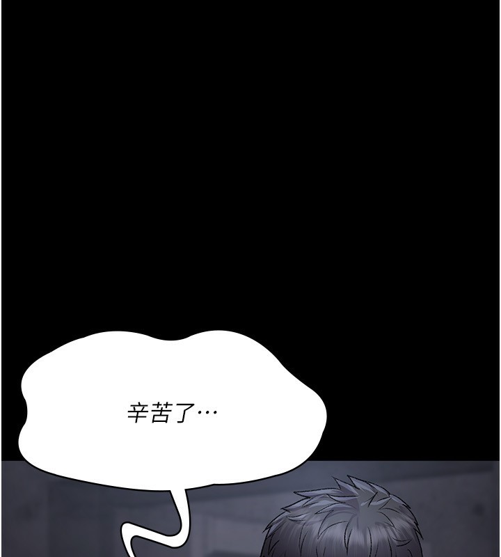 夜間診療室第117話-性奴的忌妒