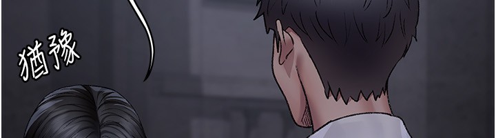 夜間診療室第117話-性奴的忌妒