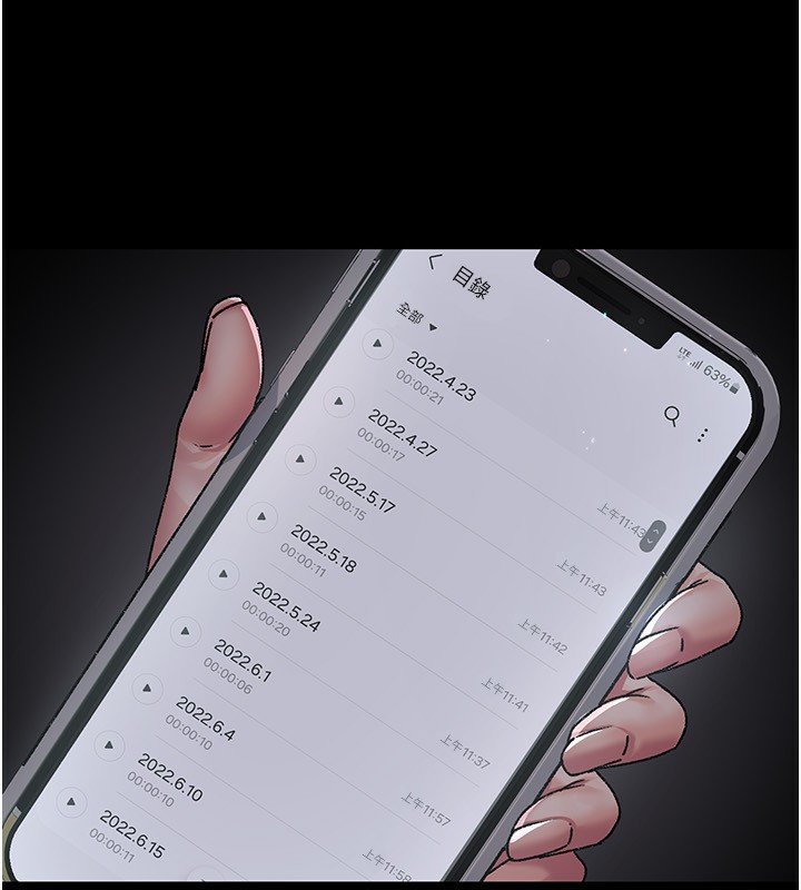 夜間診療室第117話-性奴的忌妒