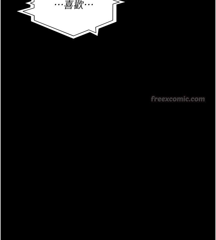 夜間診療室第117話-性奴的忌妒