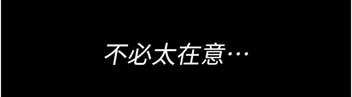 夜间诊疗室第117話-性奴的忌妒