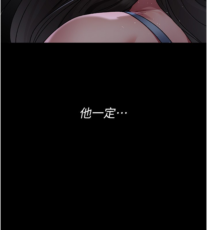 夜間診療室第117話-性奴的忌妒