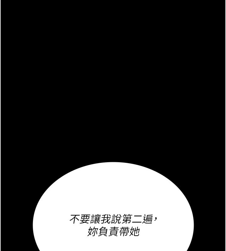 夜间诊疗室第117話-性奴的忌妒