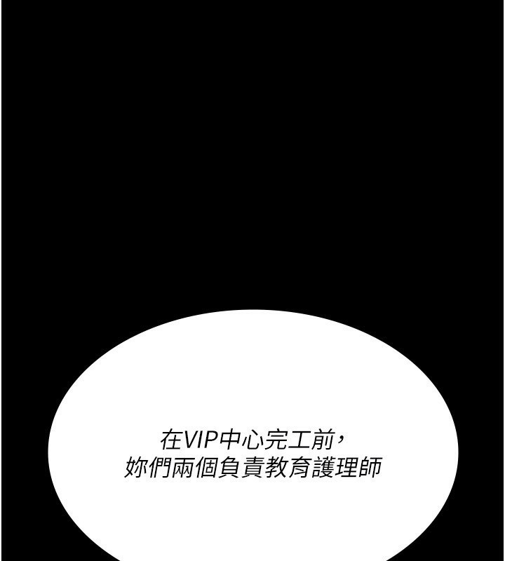 夜間診療室第117話-性奴的忌妒