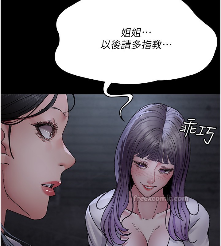 夜間診療室第117話-性奴的忌妒