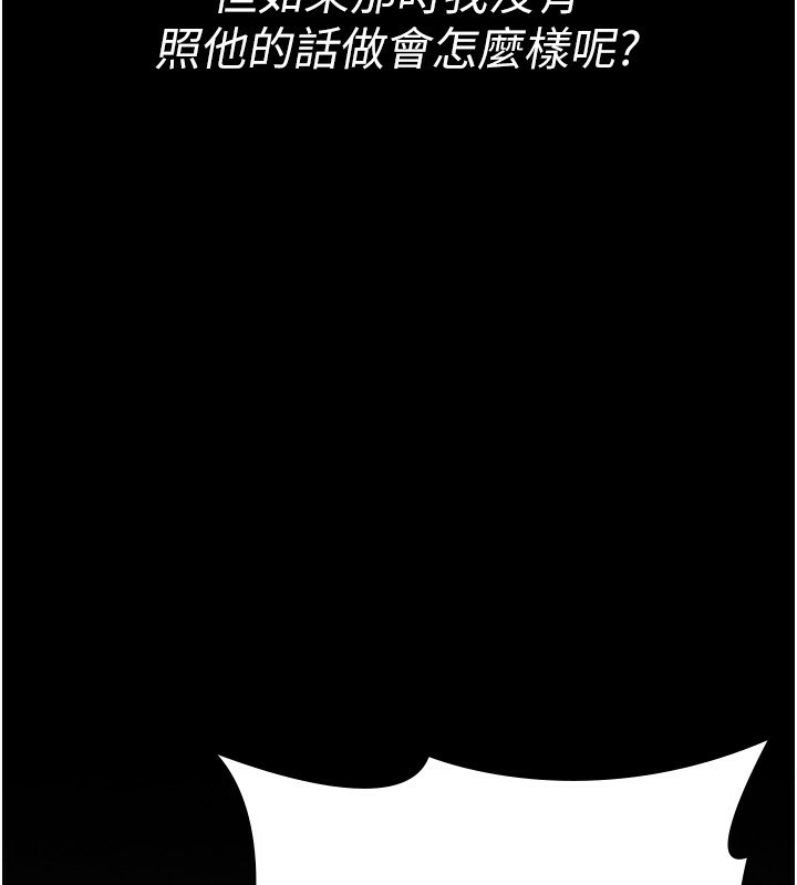 夜間診療室第117話-性奴的忌妒