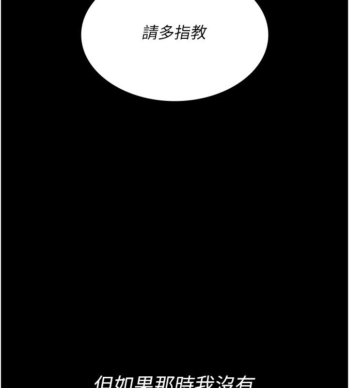 夜間診療室第117話-性奴的忌妒