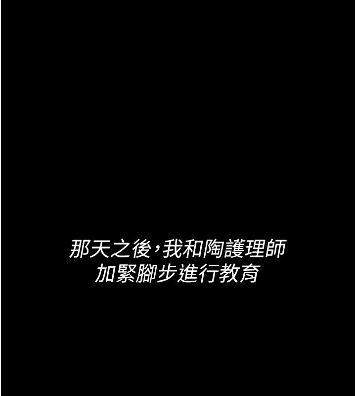 夜间诊疗室第117話-性奴的忌妒