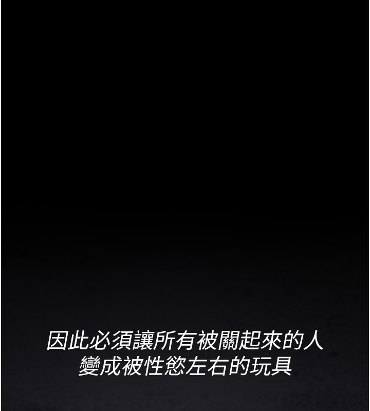 夜間診療室第117話-性奴的忌妒