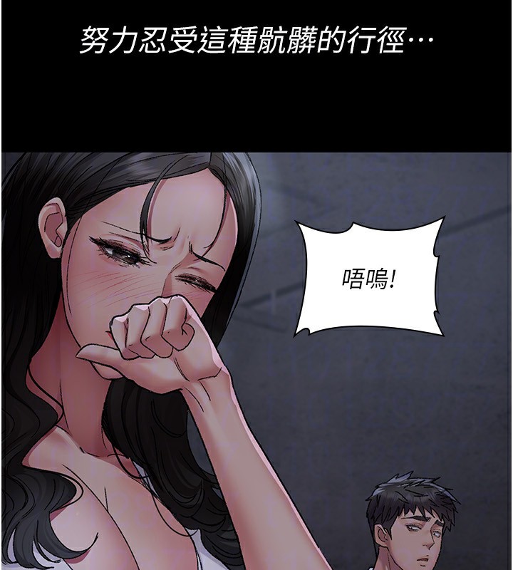 夜間診療室第117話-性奴的忌妒