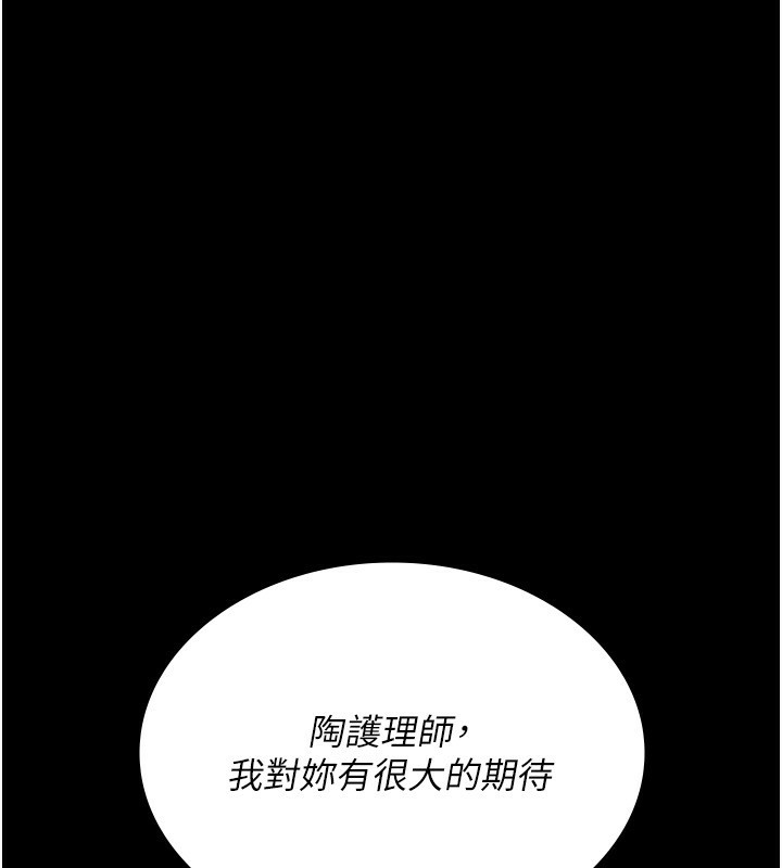 夜间诊疗室第117話-性奴的忌妒