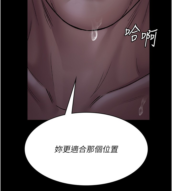 夜间诊疗室第117話-性奴的忌妒