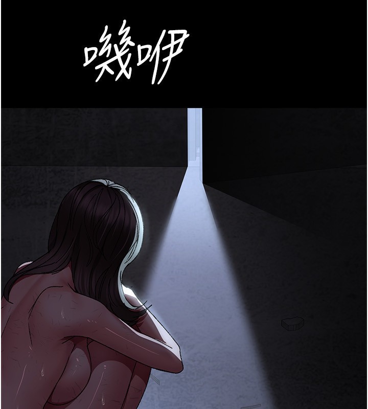 夜間診療室第117話-性奴的忌妒